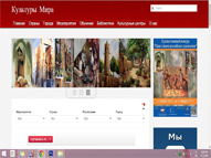 مراکز فرهنگی روسیه